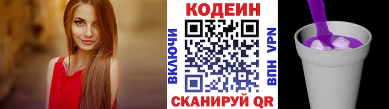 Купить закладки  Каменногорск  Кодеин Purple Drank 