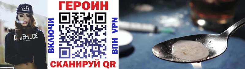 ГЕРОИН Heroin  Купить закладки  Каменногорск 