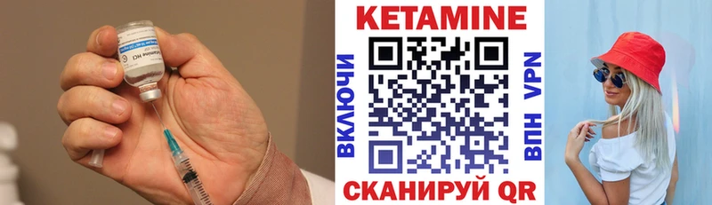 Кетамин ketamine Купить закладки Каменногорск