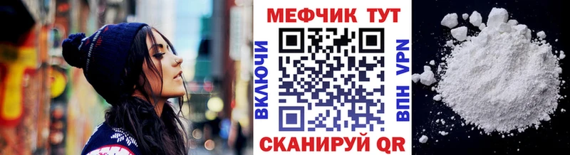 МЕФ кристаллы  Каменногорск 