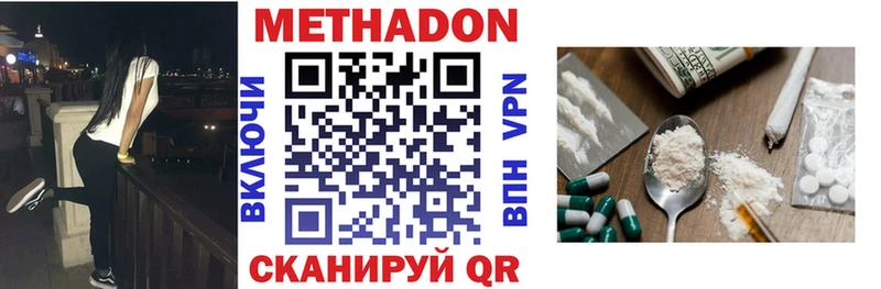 Метадон белоснежный  Купить  Каменногорск 