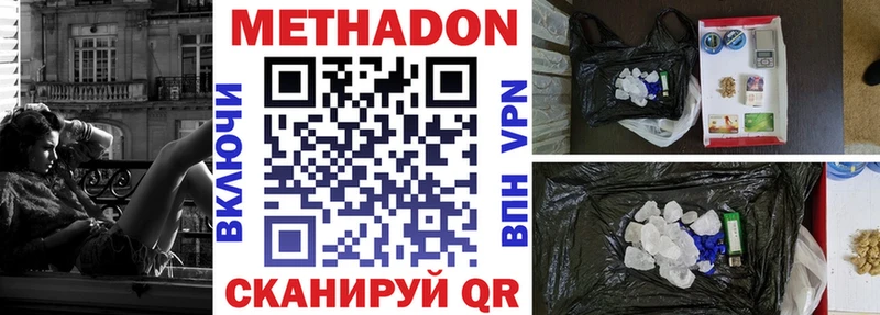 МЕТАДОН кристалл Каменногорск